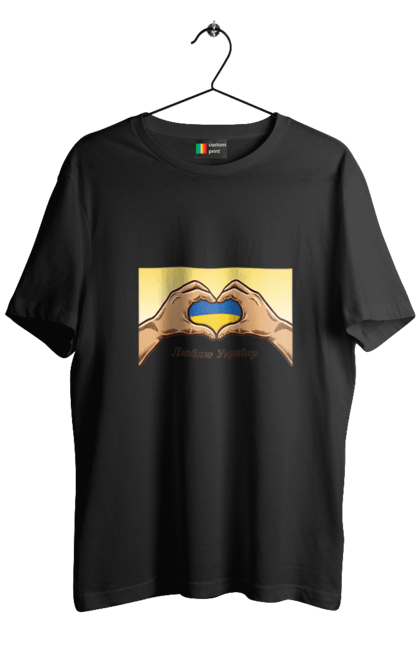 Футболка чоловіча з принтом "Люблю Україну". Жовтий, люблю україну, прапор, руки, серце, синій, україна. 2070702