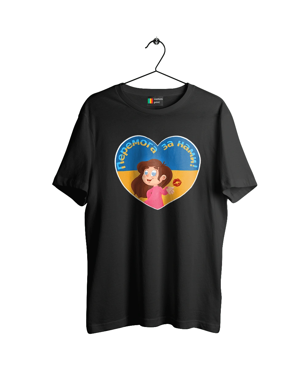 Перемога за нами