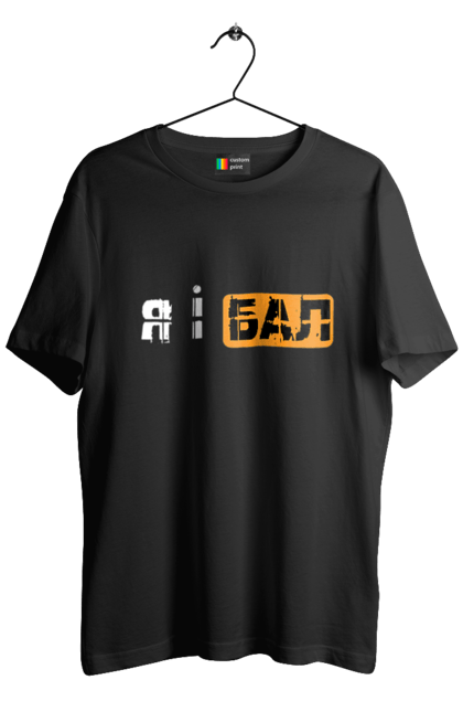 Футболка чоловіча з принтом "Я і бал". Гумор, мем, молодіжна, прикол, приколи, прикольні написи, смішна, я і бал. 2070702