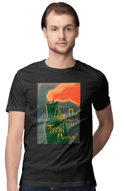 Футболка чоловіча з принтом "Смузі". Аграрии, борщ, война, джавелин, иди нахуй, мир, мужество, полосы, путин хуйло, русский корабль, ссу, украина. 2070702