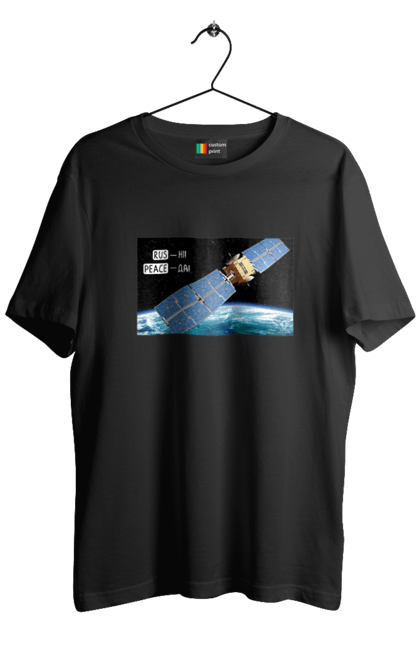 Футболка чоловіча з принтом "Комсос за донати". Війна, допомога армії, карти, космос, переможемо, притула, русні пизда, супутник за донати, фантастика. 2070702