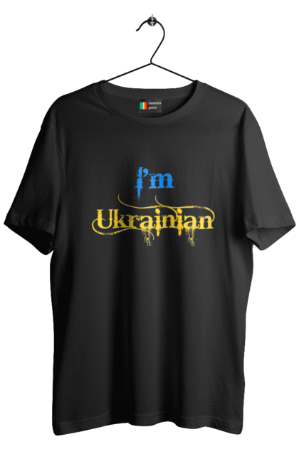 Футболка чоловіча з принтом "Я українець". I am ukrainian, i m ukrainian, ай ем юкрейниан, зеленский, зеленський, зсу, я украинец, я українець, як у зеленського, як у президента. 2070702