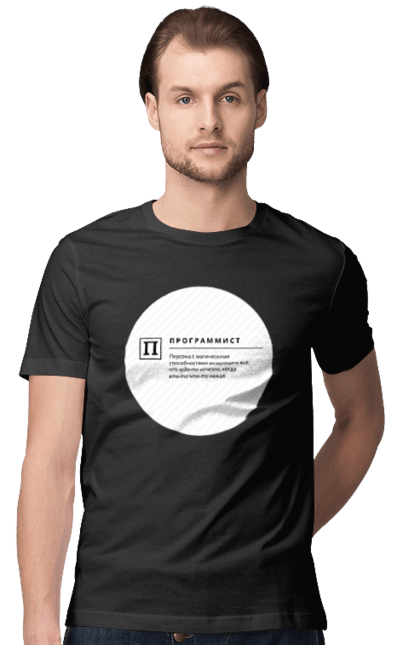 Футболка чоловіча з принтом "Програміст". Angular, c, css, html, it, javascript, jquery, php, python, react, svelt, vue, айтишник, айті, гумор, код, кодувати, прогер, програміст, програмісти, ти ж, ти ж програміст, тиж програміст. 2070702