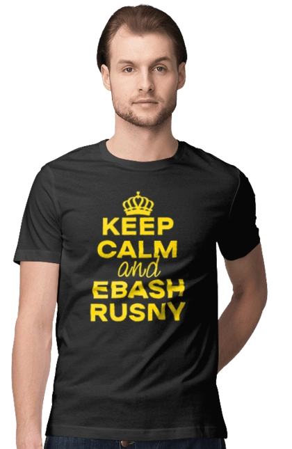 Keep Calm and Ebash Rusny yellow