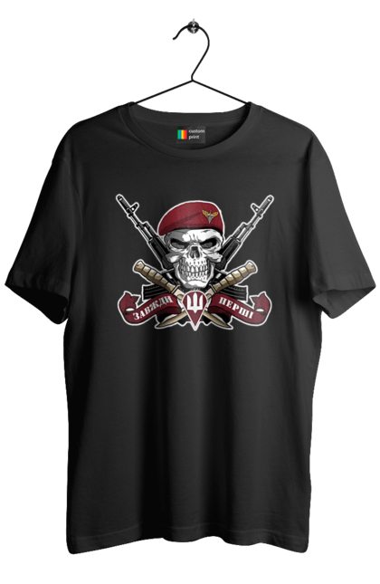 Футболка чоловіча з принтом "Десантно штурмові війська". Десантно штурмові війська, дшв, з гербом, з тризубом, з українською символікою, завжди перші, зсу, патріотична. 2070702