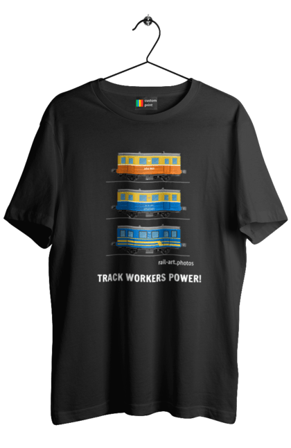 Футболка чоловіча з принтом "Track Workers Power! Автомотриса АС1А". Автомотриса, ас1а, дрезина, залізниця, колійники, колія, мотриса, укрзалізниця. 2070702