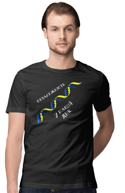 Independence, In Our Dna