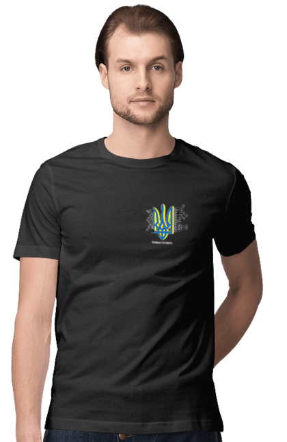 Футболка чоловіча з принтом "Процесор Свободи  серце. Жовтоблакить.". Sarabeevart, купити, патріотична, процесор, свобода, серце, україна. 2070702