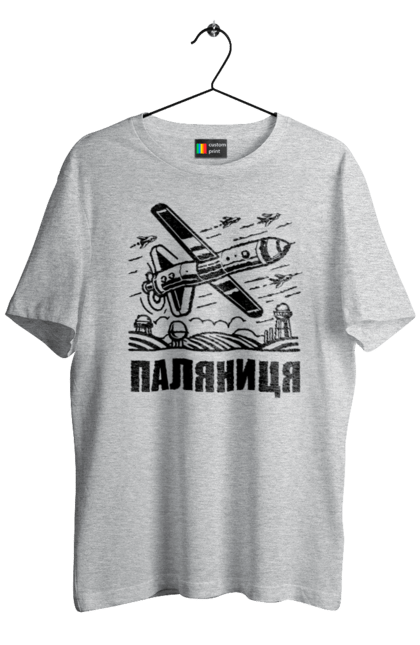 Футболка чоловіча з принтом "Паляниця". Бпла, дрон паляниця, зсу, паляниця, ракета паляниця. 2070702