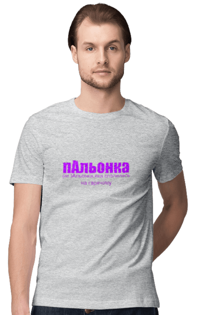 Футболка чоловіча з принтом "Тлумачення імені Альона". Гумор, жарт, мем, олена, прикол, текст, тлумачення імені, тлумачний словник. PrintMarket - інтернет-магазин одягу та аксесуарів з принтами плюс конструктор принтів - створи свій унікальний дизайн