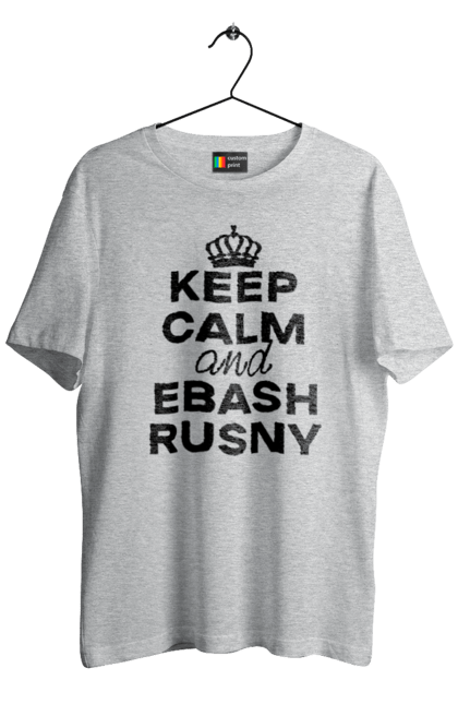 Футболка чоловіча з принтом "Keep Calm and Ebash Rusny black". Війна, військові, зберігай спокій, меми, прикольні, україна, чорні. 2070702