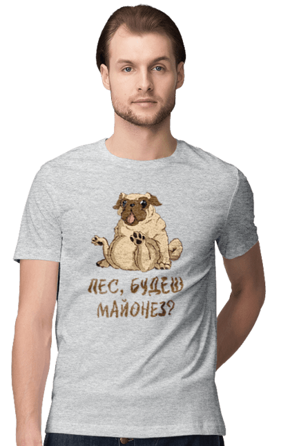 Футболка чоловіча з принтом "Пес, будеш майонез". Лапа, майонез, мопс, пес, пес будеш майонез, собака. 2070702