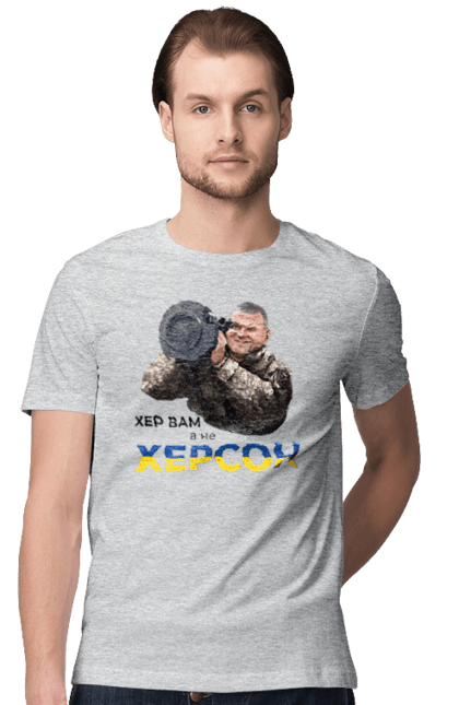 Men`s t-shirt with prints Zaluzhny about Kherson. Gesture, good will, industrious, kherson. 2070702