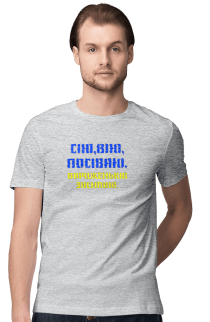 Футболка чоловіча з принтом "Геть путло!!!". Ганьба, героям слава, геть, путін, слава україні. 2070702