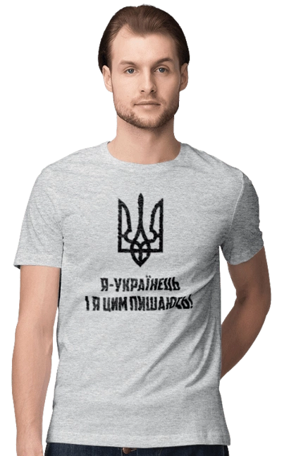 I am Ukrainian