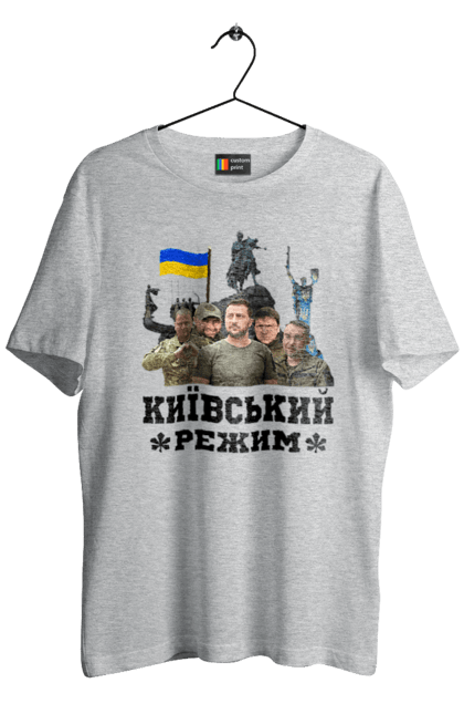 Футболка чоловіча з принтом "Київський режим". Арахамія, буданов, герб, залужний, зеленський, зсу, киевский режим, київ, київський режим, подоляк. PrintMarket - інтернет-магазин одягу та аксесуарів з принтами плюс конструктор принтів - створи свій унікальний дизайн