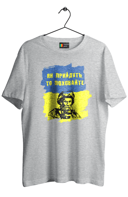 Men`s t-shirt with prints Taras Shevchenko, when they come, bury them. Flag, shevchenko, symbol of ukraine, taras shevchenko, ukraine. 2070702