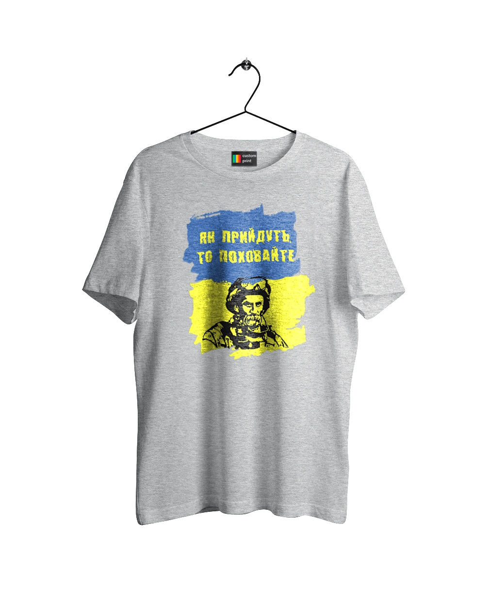 Taras Shevchenko, when they come, bury them