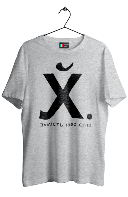Футболка чоловіча з принтом "Замість 1000 слів". 18+, актуальне, гумор, замість 1000 слів, мем, прикол, с принтом, смішна. 2070702