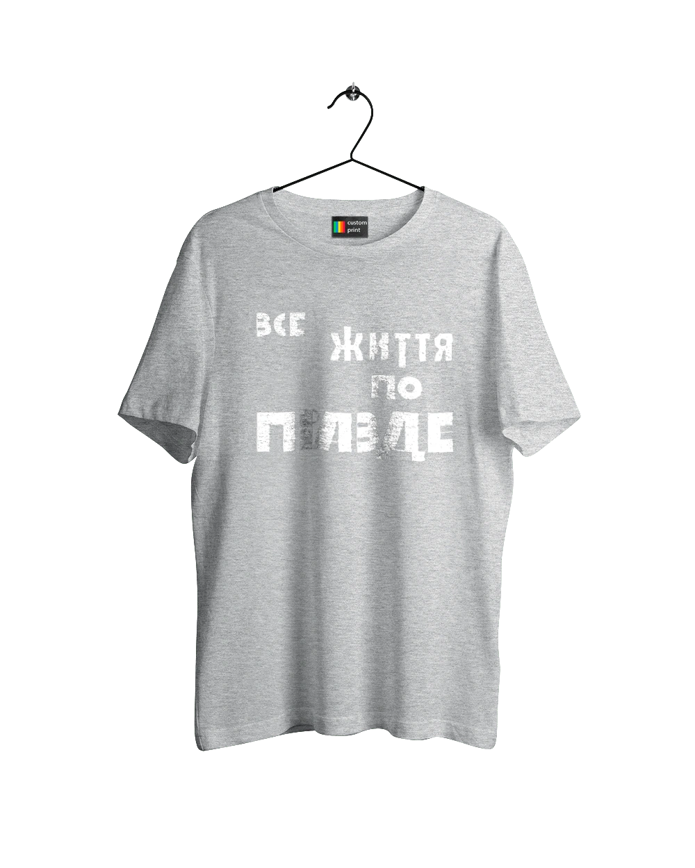 All life according to Truth