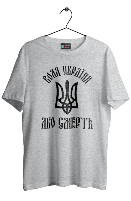 Men's t-shirt with prints The will of Ukraine or death. Motto, or death, trident, ukraine. CustomPrint.market