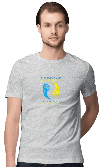 Be brave like Ukraine