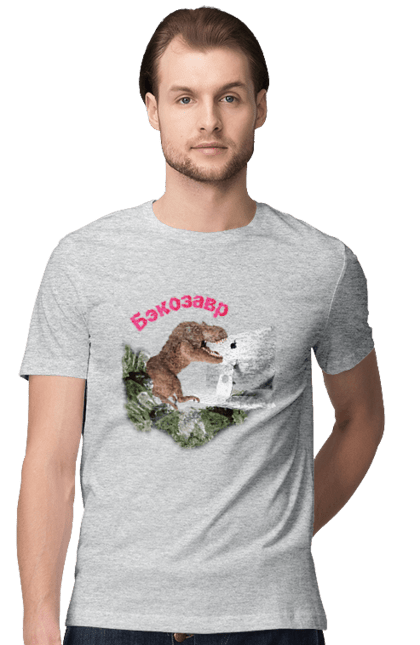Футболка чоловіча з принтом "Бекозавр". Angular, c, css, html, it, javascript, jquery, php, python, react, svelt, vue, айтишник, айті, гумор, код, кодувати, прогер, програміст, програмісти, ти ж, ти ж програміст, тиж програміст. 2070702