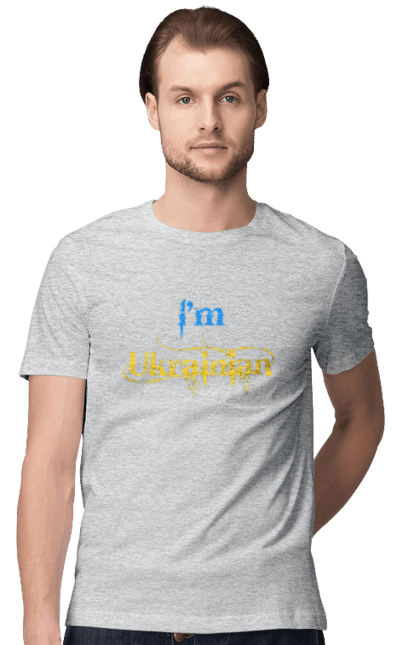 Men`s t-shirt with prints I'm Ukrainian. I am ukrainian, i m ukrainian, ай ем юкрейниан, зеленский, зеленський, зсу, я украинец, я українець, як у зеленського, як у президента. 2070702