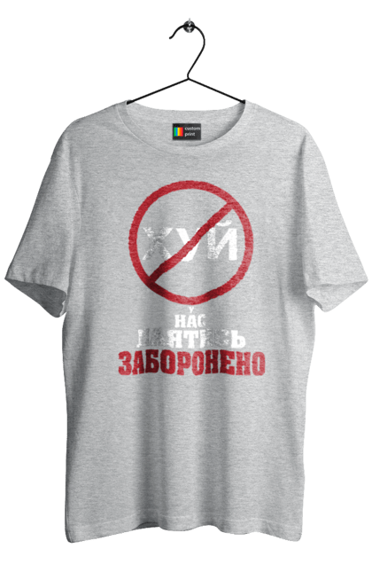 Футболка чоловіча з принтом "У нас лаятись заборонено". Гумор, для офісу, лаятись заборонено, молодіжна, подарунок колезі, прикольна, смішна, у нас, як лаятись українською. 2070702