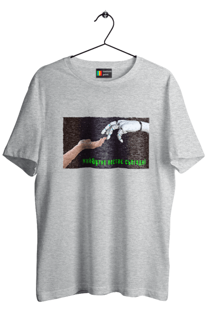 Футболка чоловіча з принтом "Майбутнє Настає Сьогодні". Айті, айтішник, андроїд, гик, жінка, знання, інженер, інтелект, кібер, кібернетика, кіборг, код, комп, комп`ютерник, машинне навчання, мікросхема, мозок, портрет, програміст, професіонал, професія, робот, роботехника, розробник, розум, хакер, штучний інтелект, штучний розум. 2070702