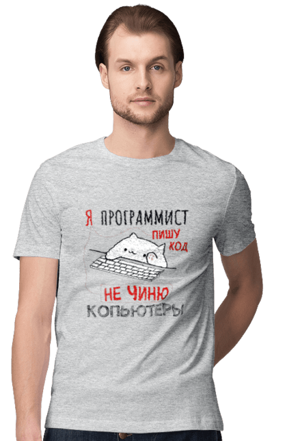 Футболка чоловіча з принтом "Пишу код не лагоджу". Angular, c, css, html, it, javascript, jquery, php, python, react, svelt, vue, айтишник, айті, гумор, код, кодувати, прогер, програміст, програмісти, ти ж, ти ж програміст, тиж програміст. 2070702