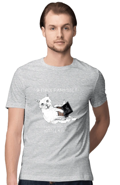 Кіт програміст