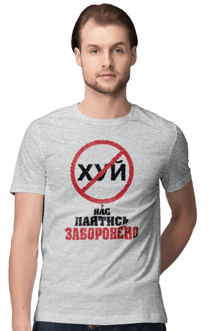 У нас лаятись заборонено