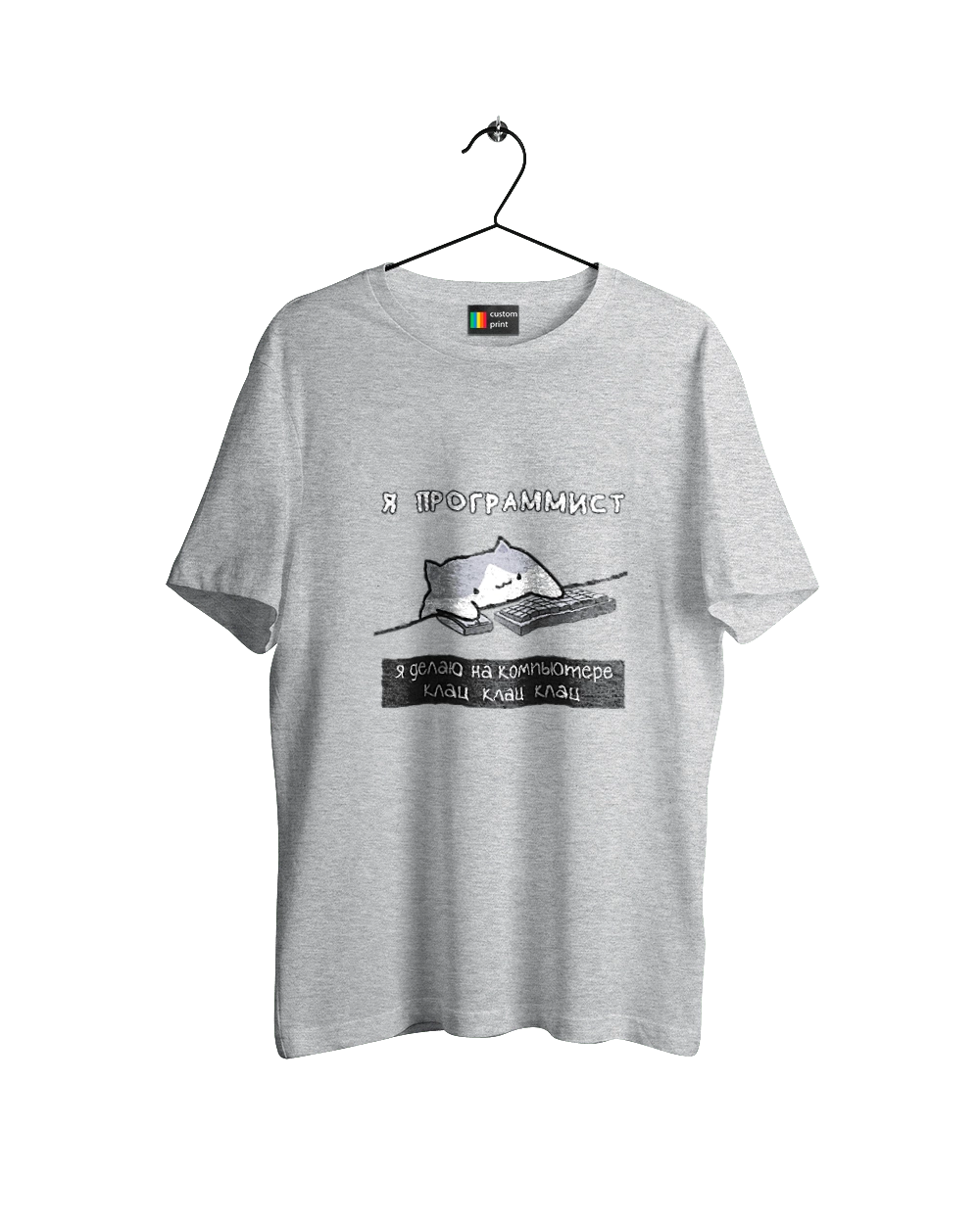 Я программист