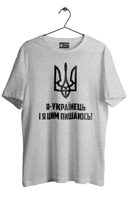 Футболка чоловіча з принтом "Я українець". Герб, символіка, україна, українець. 2070702