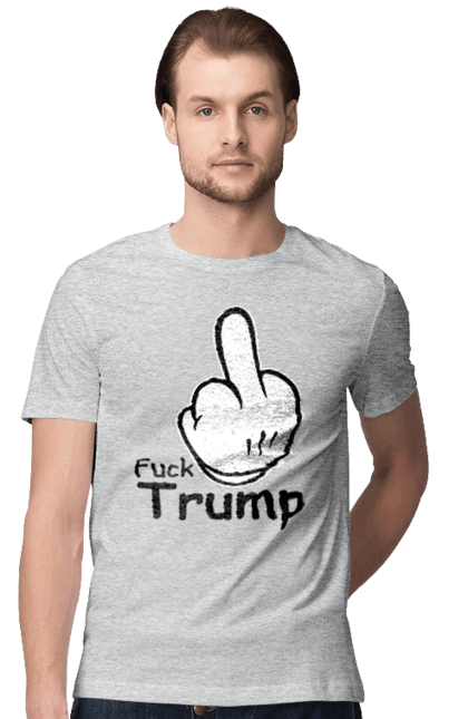 К черту Трампа