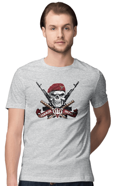 Men`s t-shirt with prints Airborne assault troops. Air assault troops, always first, dshv, patriotic, with a trident, with ukrainian symbols. 2070702