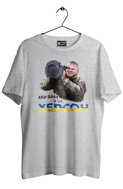 Men`s t-shirt with prints Zaluzhny about Kherson. Gesture, good will, industrious, kherson. 2070702