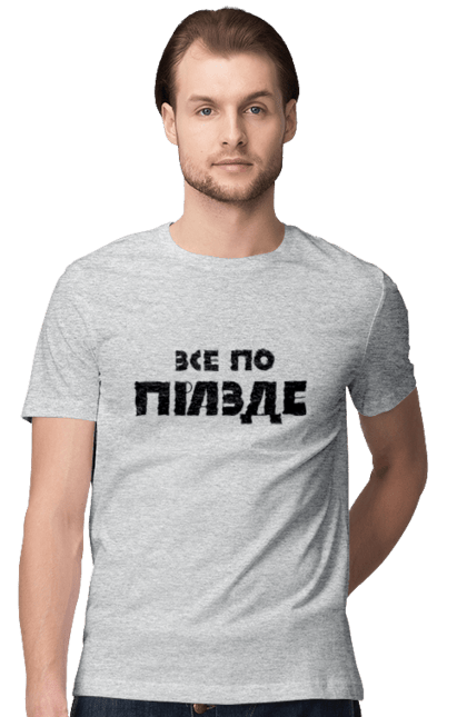 Men`s t-shirt with prints Everything is True. Cool, everything is true, ilya varlamov, konstantin gladkov, like varlamov`s, pravda, varlamov, varlamov merch, varlamova. 2070702