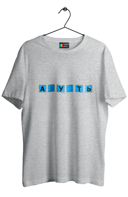Men`s t-shirt with prints Missing meaning. Cool, field of miracles, funny, guess the word, humor, missing meaning, with missing letters. 2070702