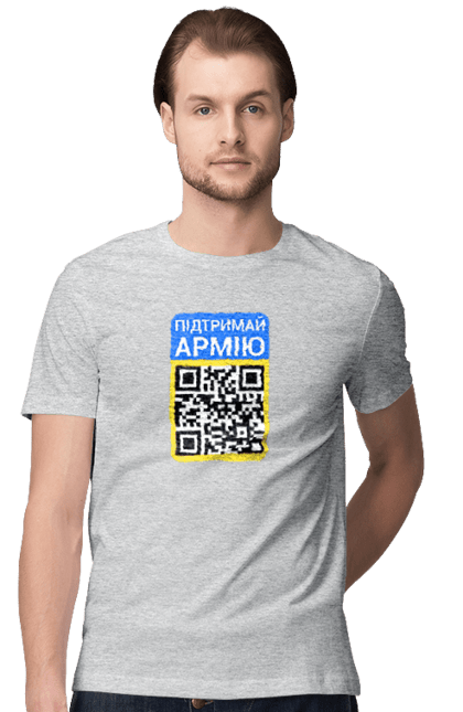 Футболка чоловіча з принтом "QR КОД". Благодійність, зсу, код, підтримай армію, прапор україни, символіка, україна. 2070702