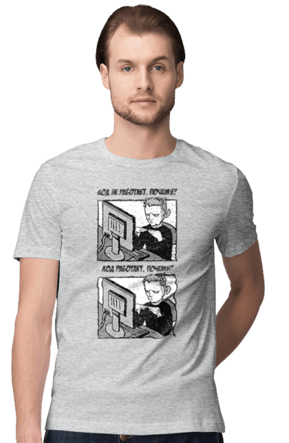 Футболка чоловіча з принтом "Код не працює, чому? Код працює, чому?". Angular, c, css, html, it, javascript, jquery, php, python, react, svelt, vue, айтишник, айті, гумор, код, кодувати, прогер, програміст, програмісти, ти ж, ти ж програміст, тиж програміст. 2070702