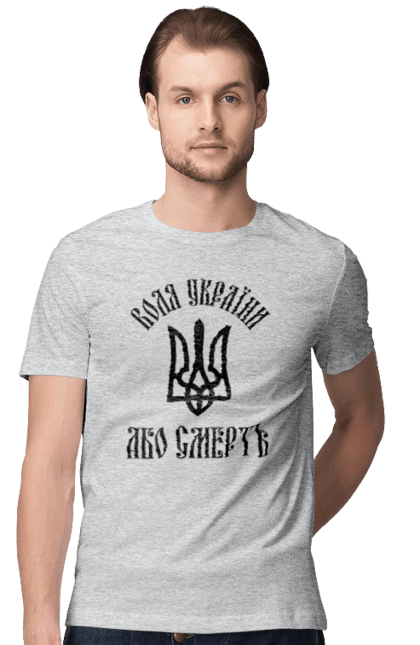 Men's t-shirt with prints The will of Ukraine or death. Motto, or death, trident, ukraine. CustomPrint.market