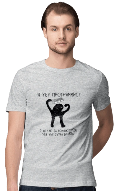 Я програміст