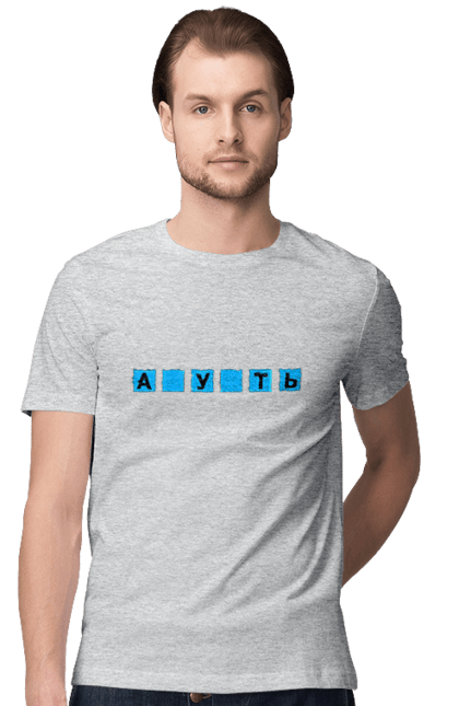 Men`s t-shirt with prints Missing meaning. Cool, field of miracles, funny, guess the word, humor, missing meaning, with missing letters. 2070702