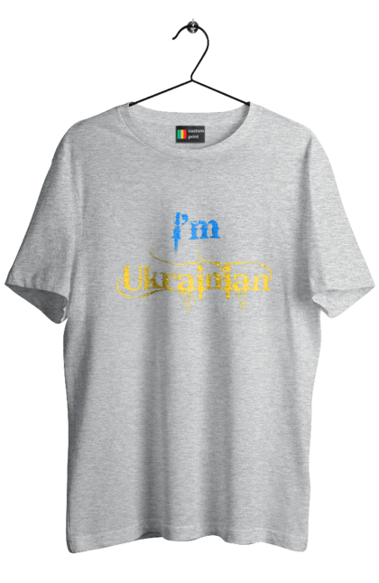 Men`s t-shirt with prints I'm Ukrainian. I am ukrainian, i m ukrainian, ай ем юкрейниан, зеленский, зеленський, зсу, я украинец, я українець, як у зеленського, як у президента. 2070702