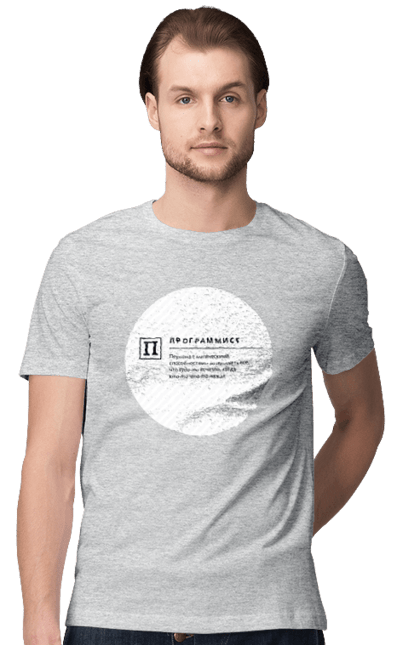 Футболка чоловіча з принтом "Програміст". Angular, c, css, html, it, javascript, jquery, php, python, react, svelt, vue, айтишник, айті, гумор, код, кодувати, прогер, програміст, програмісти, ти ж, ти ж програміст, тиж програміст. 2070702