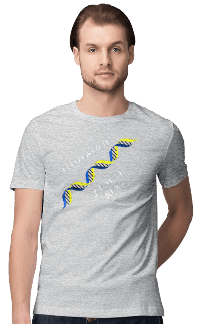 Футболка чоловіча з принтом "Незалежність, В Нашому Днк". Днк, незалежність, україна. 2070702