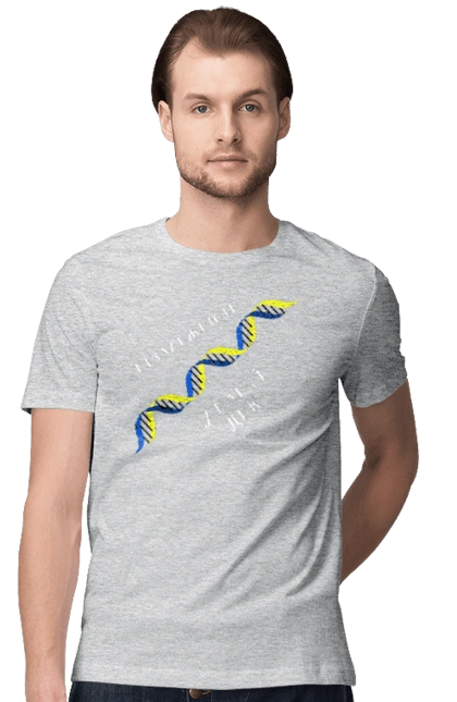 Независимость, У Нашій Днк