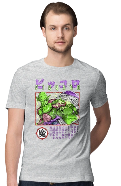 Dragon Ball Piccolo Daimao